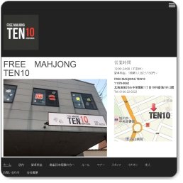 FREE MAHJONG TEN10
